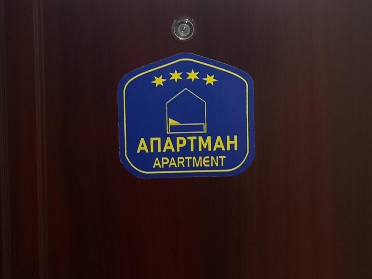 Apartman Sunset สเรมสกา มิโตรวิตซา ภายนอก รูปภาพ